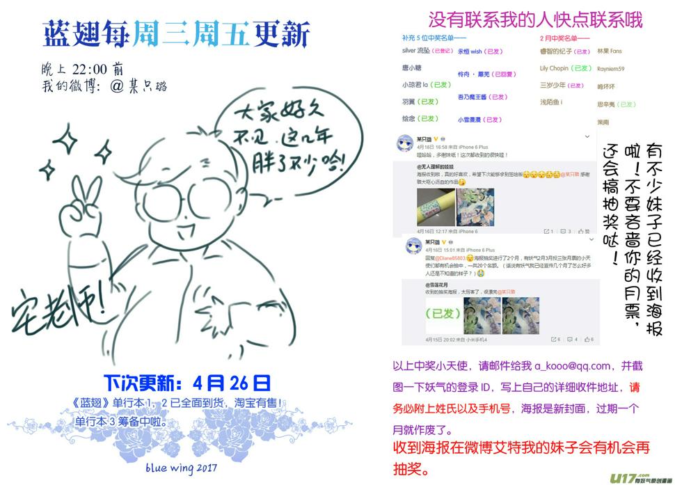 蓝翅韩漫全集-第64话面试02无删减无遮挡章节图片 