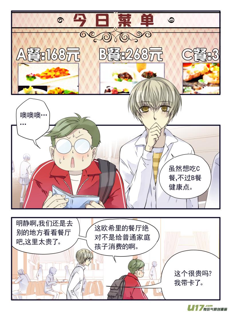 蓝翅韩漫全集-第64话面试03无删减无遮挡章节图片 