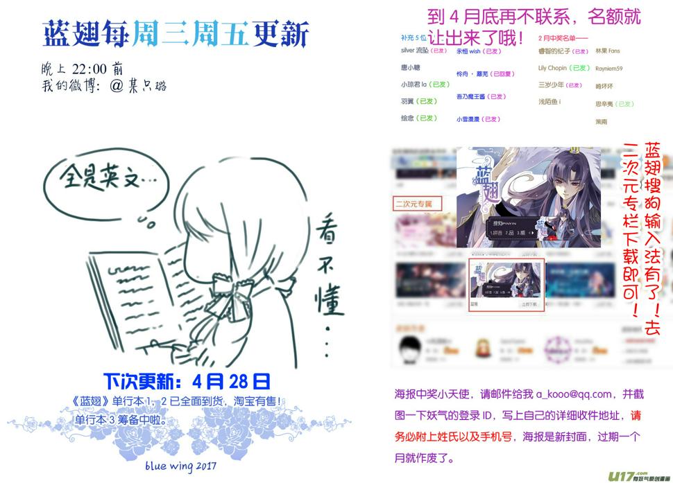 蓝翅韩漫全集-第64话面试03无删减无遮挡章节图片 
