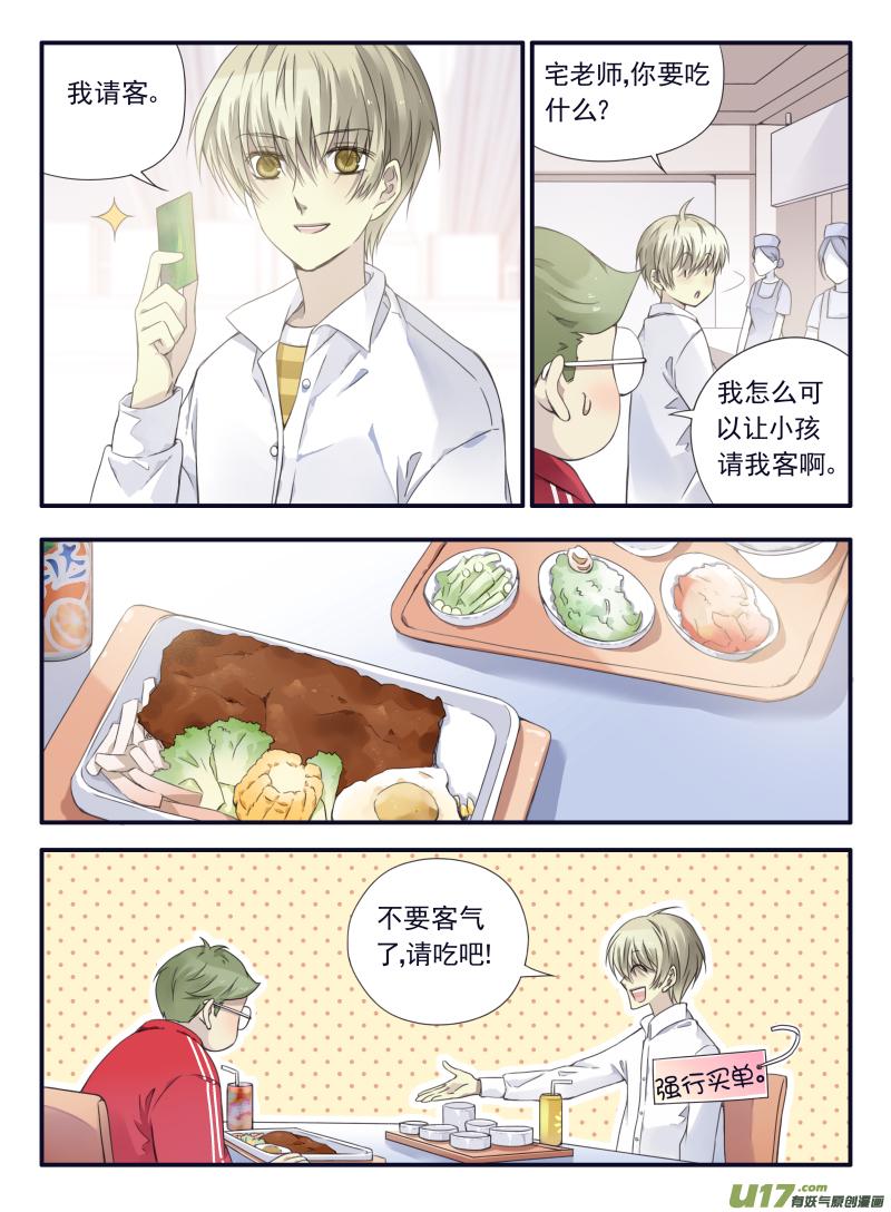 蓝翅韩漫全集-第64话面试03无删减无遮挡章节图片 