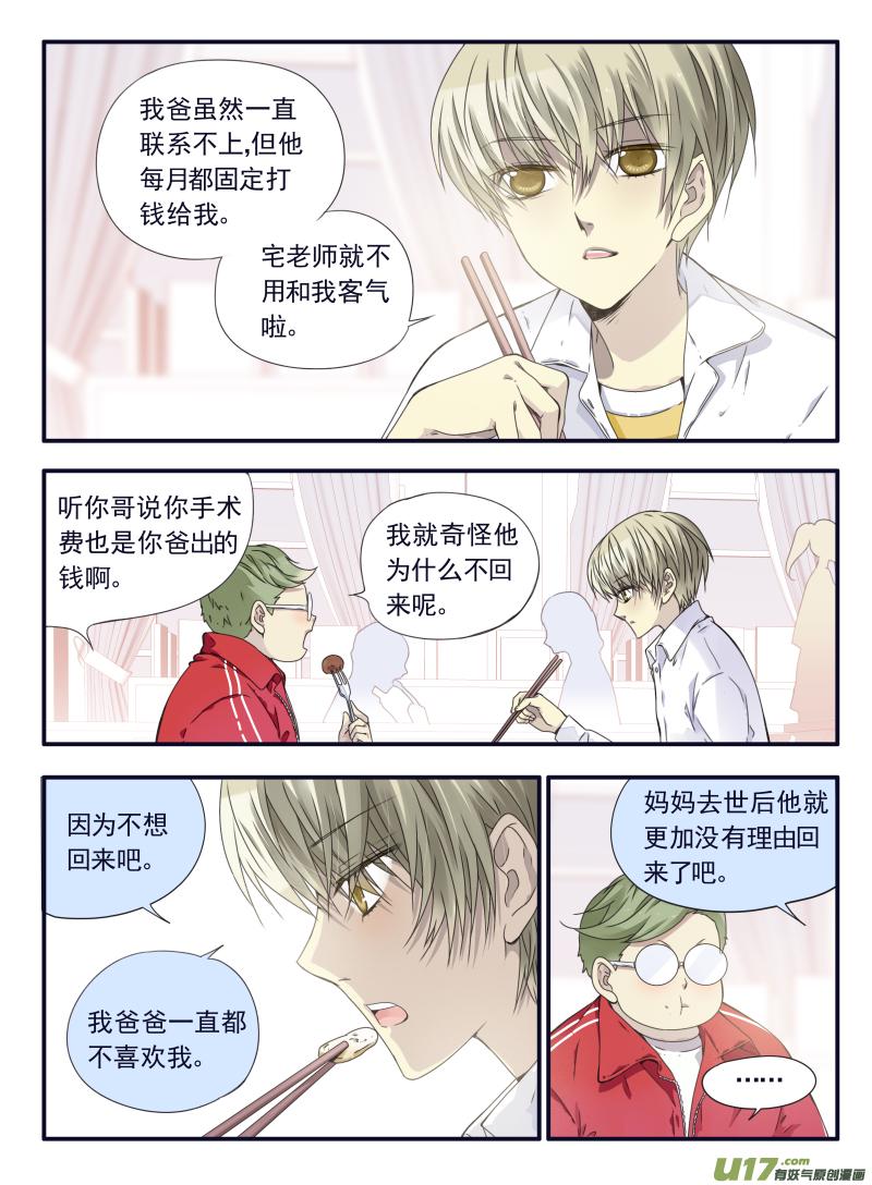 蓝翅韩漫全集-第64话面试03无删减无遮挡章节图片 