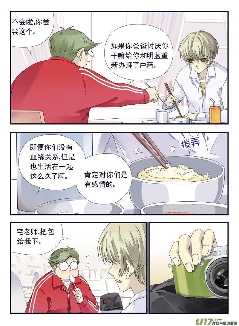 蓝翅韩漫全集-第64话面试03无删减无遮挡章节图片 