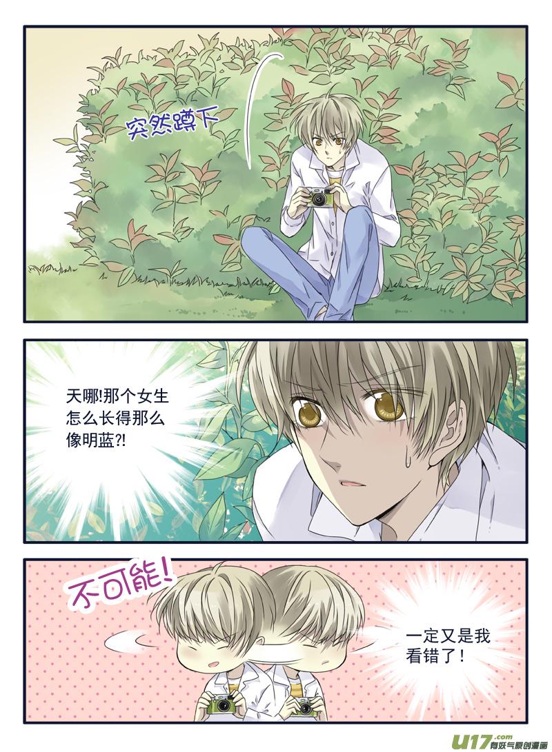 蓝翅韩漫全集-第65话明静01无删减无遮挡章节图片 