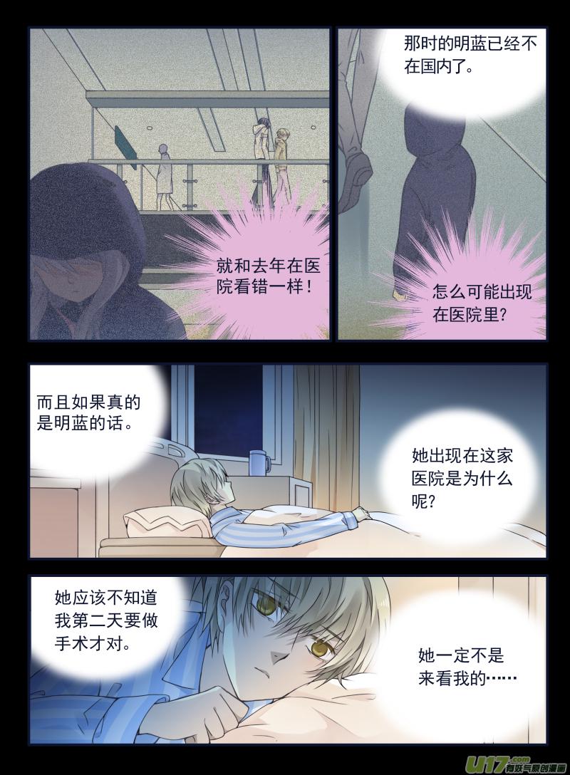 蓝翅韩漫全集-第65话明静01无删减无遮挡章节图片 