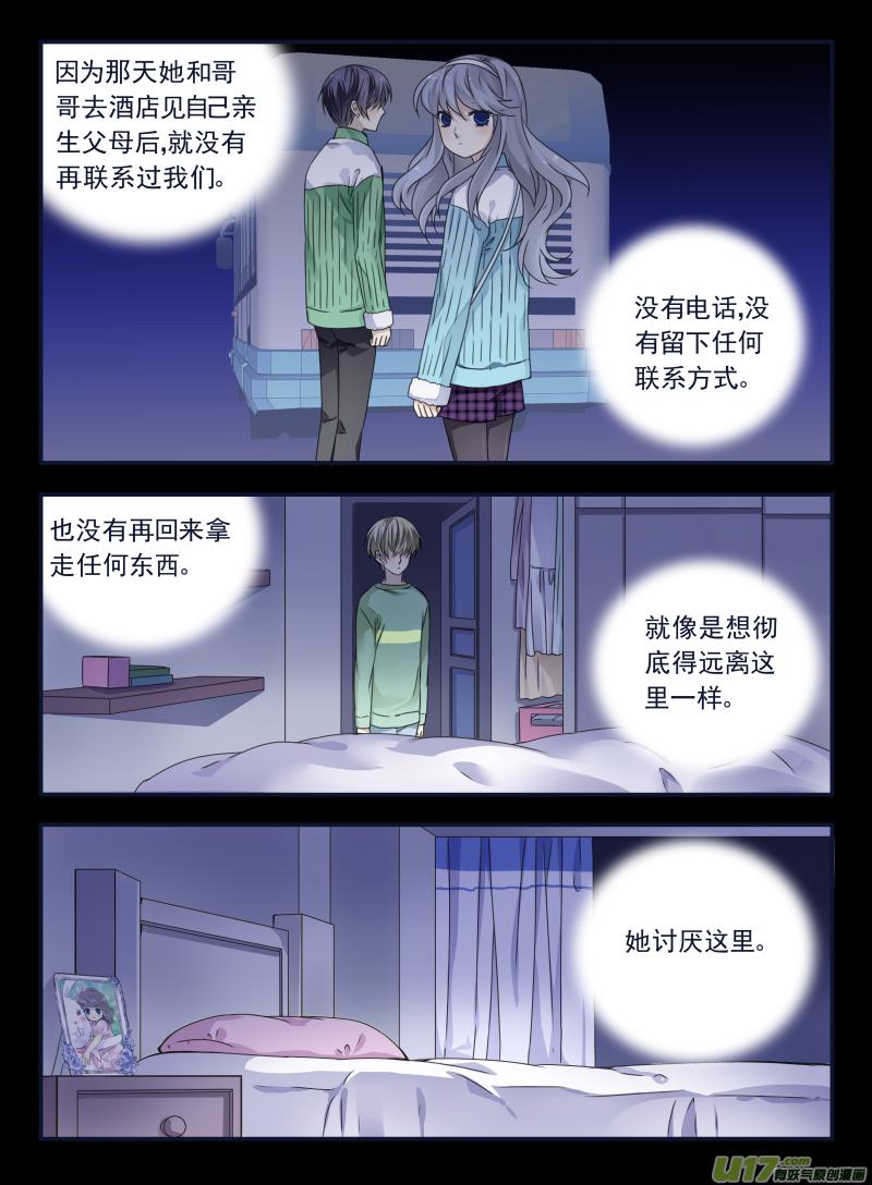 蓝翅韩漫全集-第65话明静01无删减无遮挡章节图片 