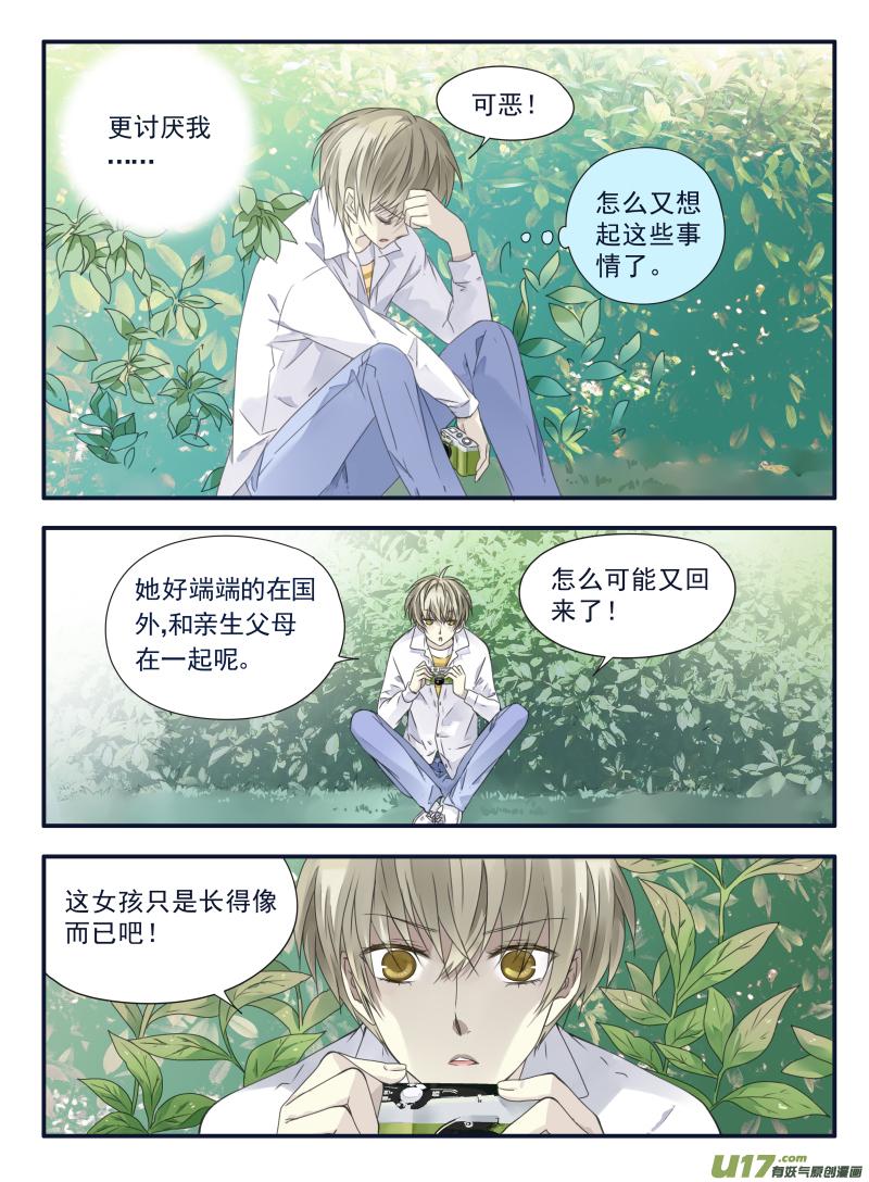 蓝翅韩漫全集-第65话明静01无删减无遮挡章节图片 