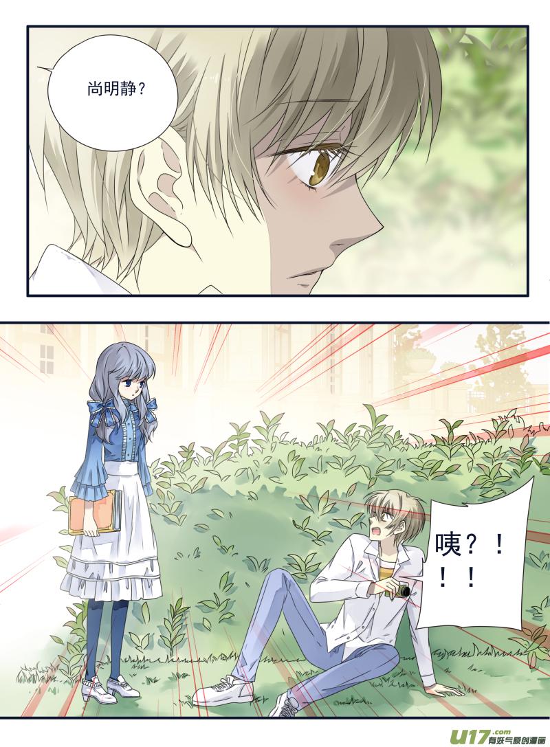 蓝翅韩漫全集-第65话明静01无删减无遮挡章节图片 
