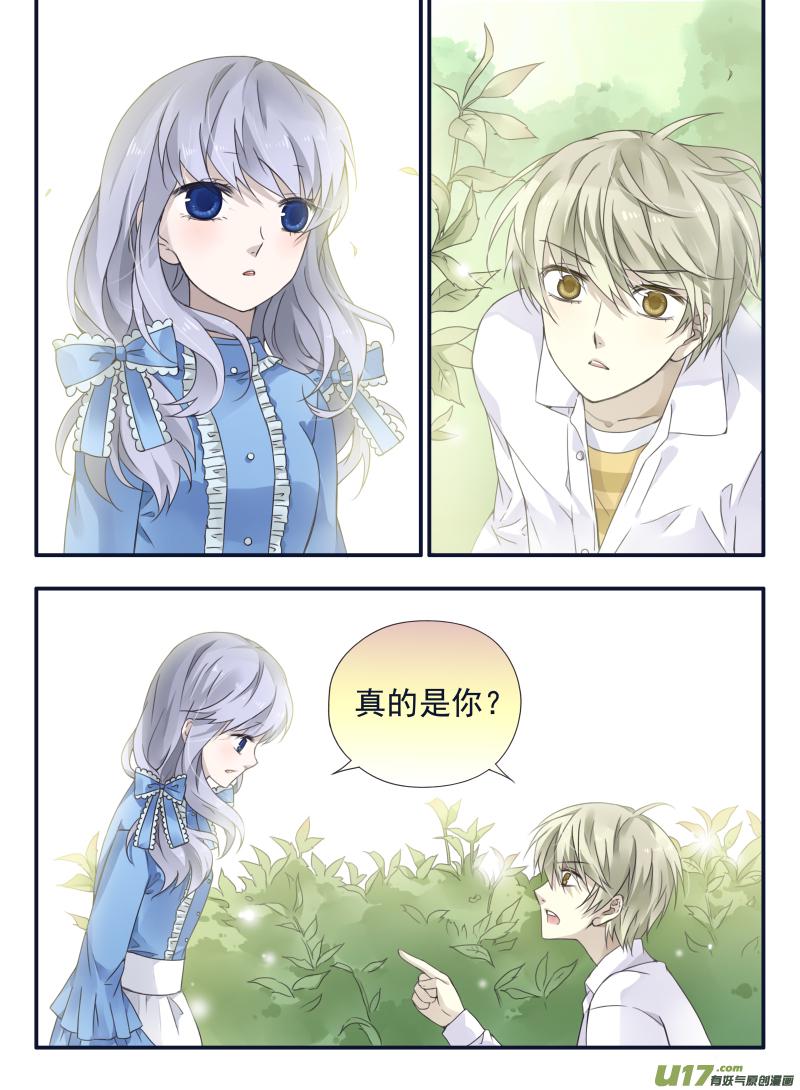 蓝翅韩漫全集-第65话明静01无删减无遮挡章节图片 
