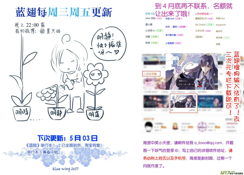 蓝翅韩漫全集-第65话明静01无删减无遮挡章节图片 