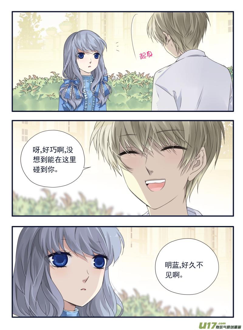 蓝翅韩漫全集-第65话明静02无删减无遮挡章节图片 