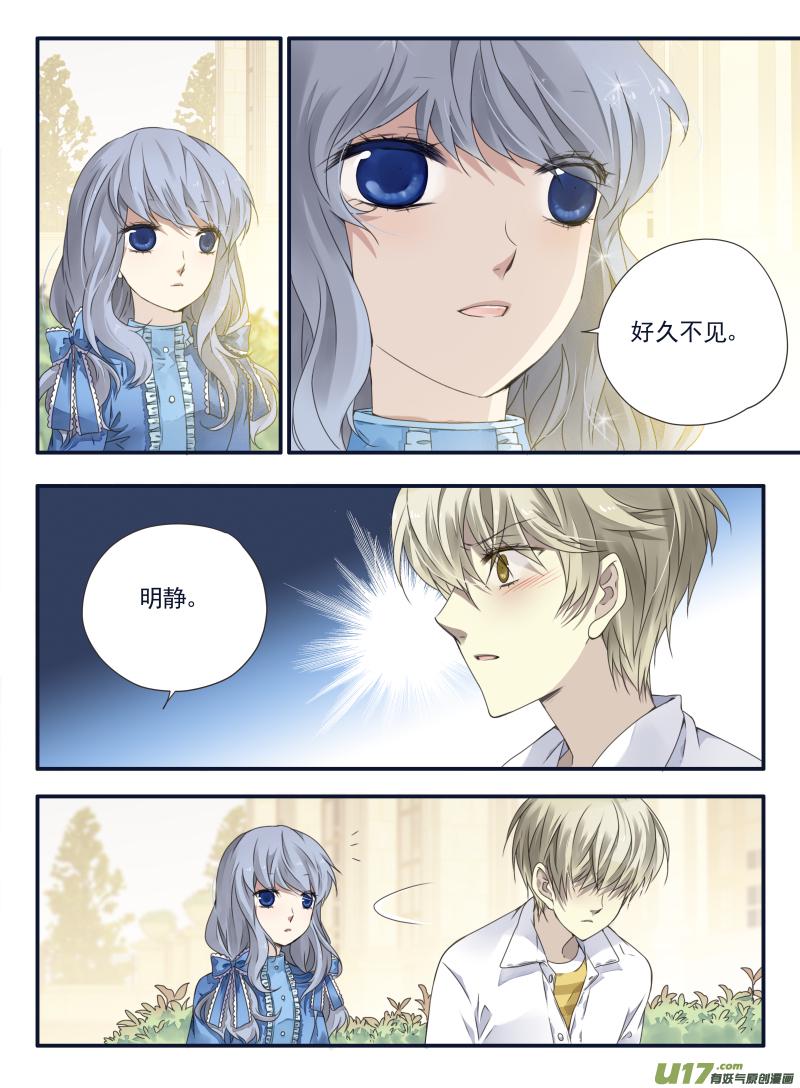 蓝翅韩漫全集-第65话明静02无删减无遮挡章节图片 