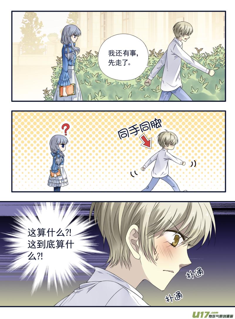 蓝翅韩漫全集-第65话明静02无删减无遮挡章节图片 