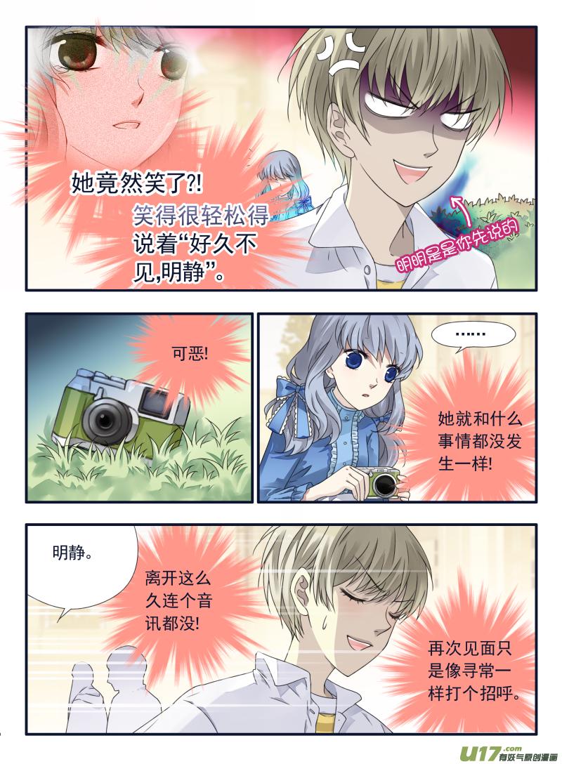 蓝翅韩漫全集-第65话明静02无删减无遮挡章节图片 