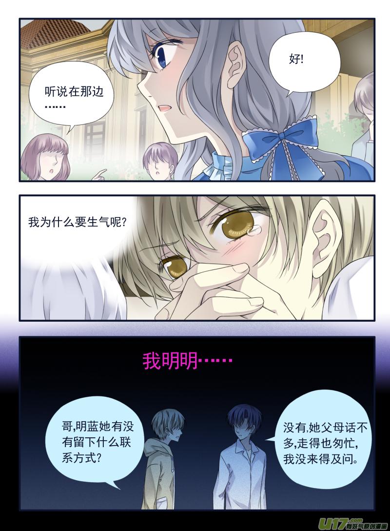 蓝翅韩漫全集-第65话明静03无删减无遮挡章节图片 