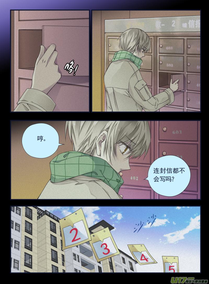 蓝翅韩漫全集-第65话明静03无删减无遮挡章节图片 