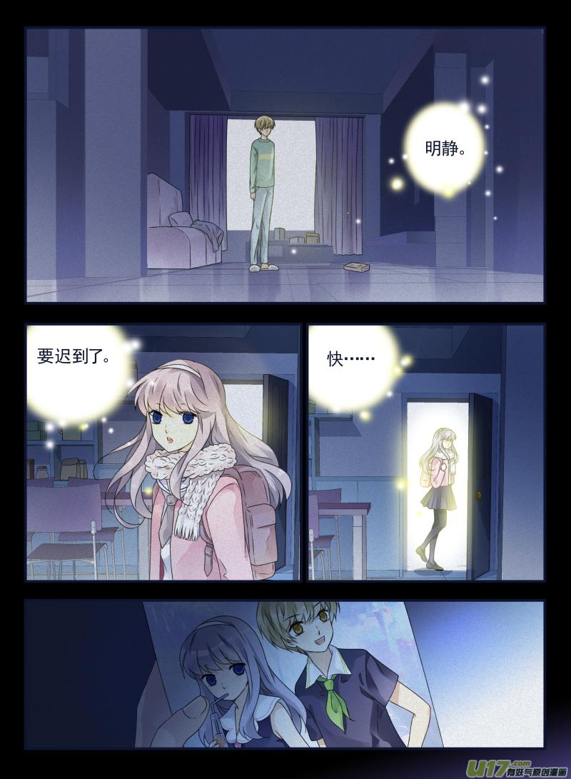 蓝翅韩漫全集-第65话明静03无删减无遮挡章节图片 