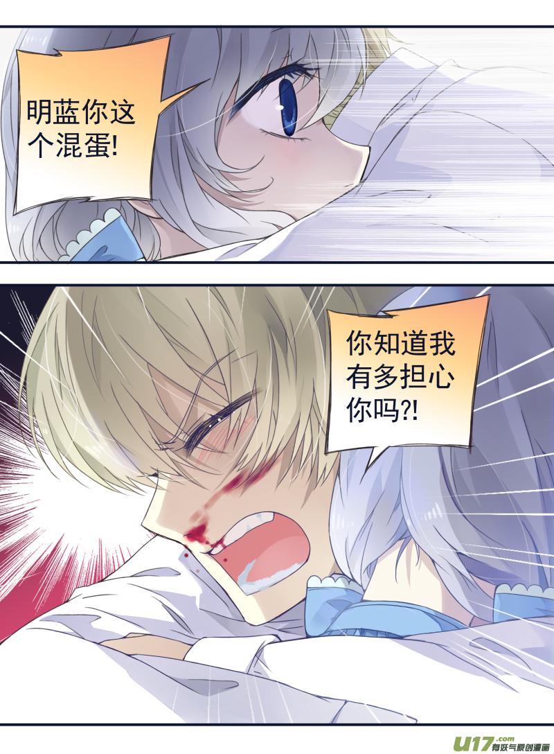 蓝翅韩漫全集-第65话明静03无删减无遮挡章节图片 