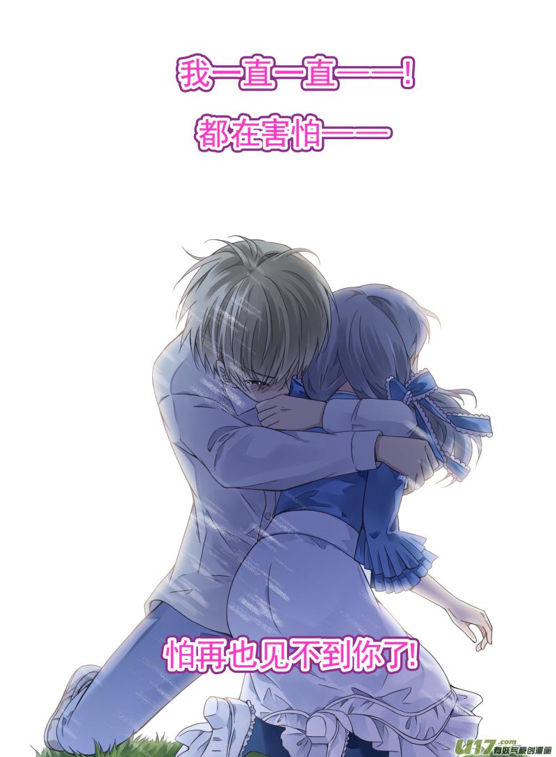 蓝翅韩漫全集-第65话明静03无删减无遮挡章节图片 