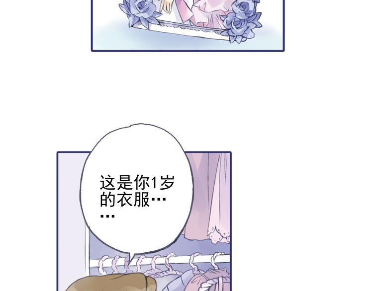 蓝翅韩漫全集-第1回 妹妹 02无删减无遮挡章节图片 