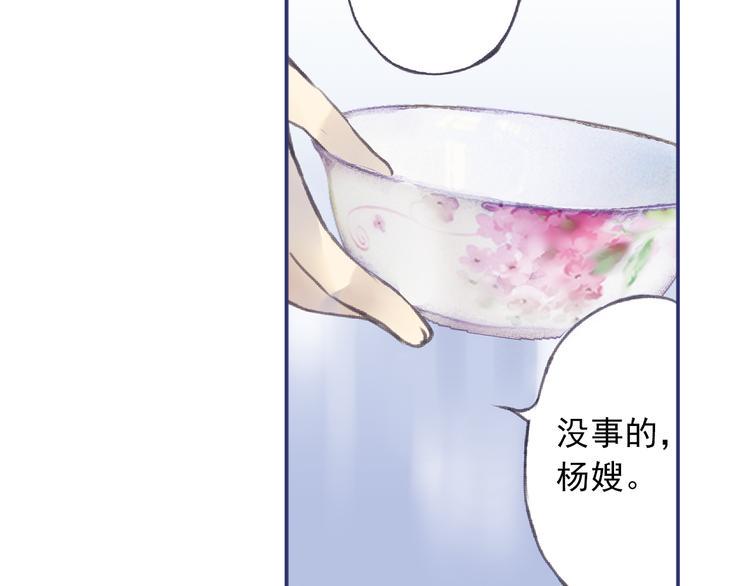 蓝翅韩漫全集-第1回 妹妹 02无删减无遮挡章节图片 