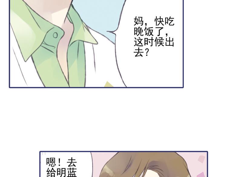 蓝翅韩漫全集-第1回 妹妹 02无删减无遮挡章节图片 