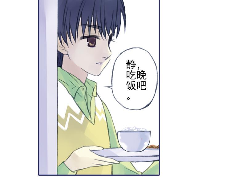 蓝翅韩漫全集-第1回 妹妹 02无删减无遮挡章节图片 