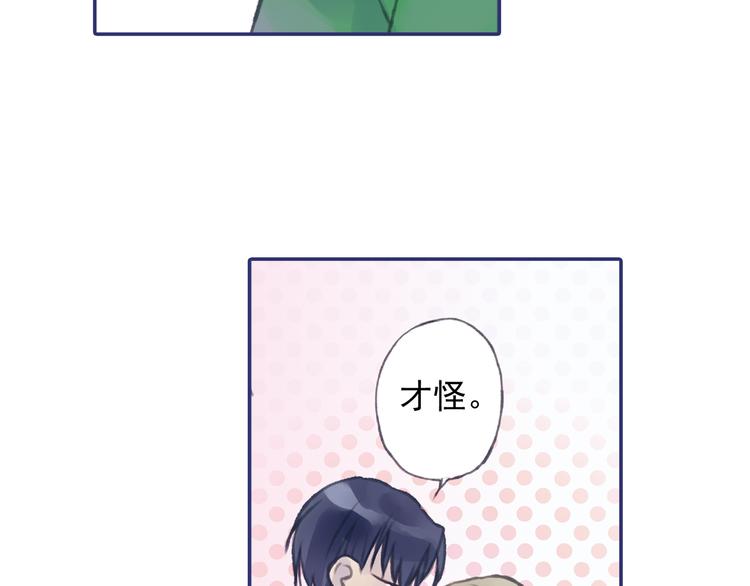 蓝翅韩漫全集-第1回 妹妹 02无删减无遮挡章节图片 