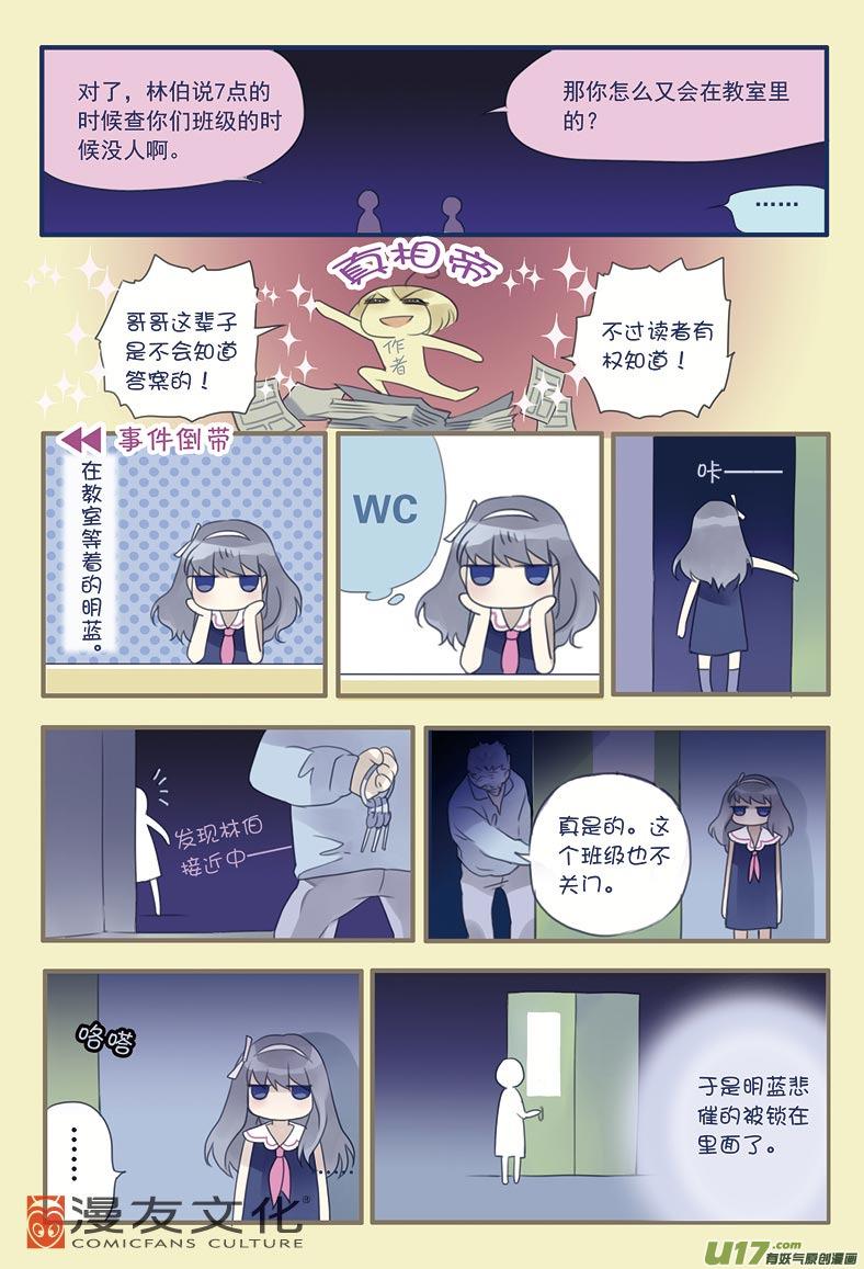 蓝翅韩漫全集-第8话 话家02无删减无遮挡章节图片 
