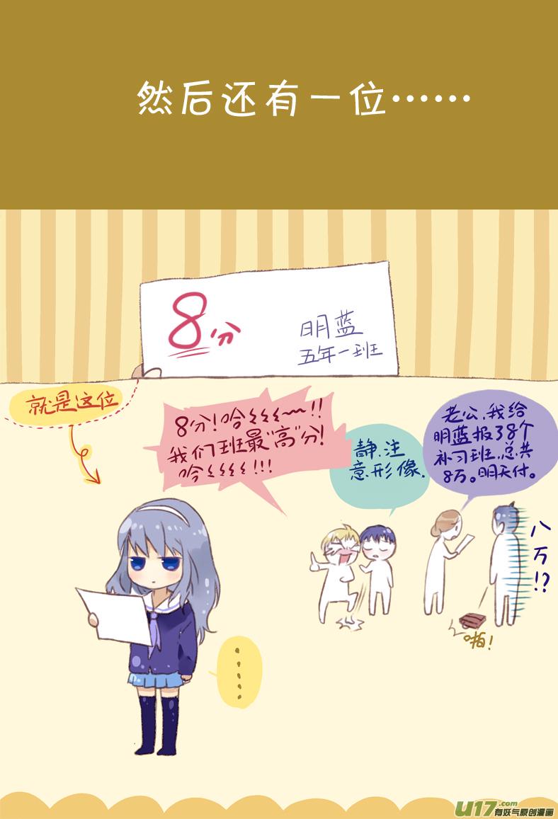 蓝翅韩漫全集-第8话 话家02无删减无遮挡章节图片 