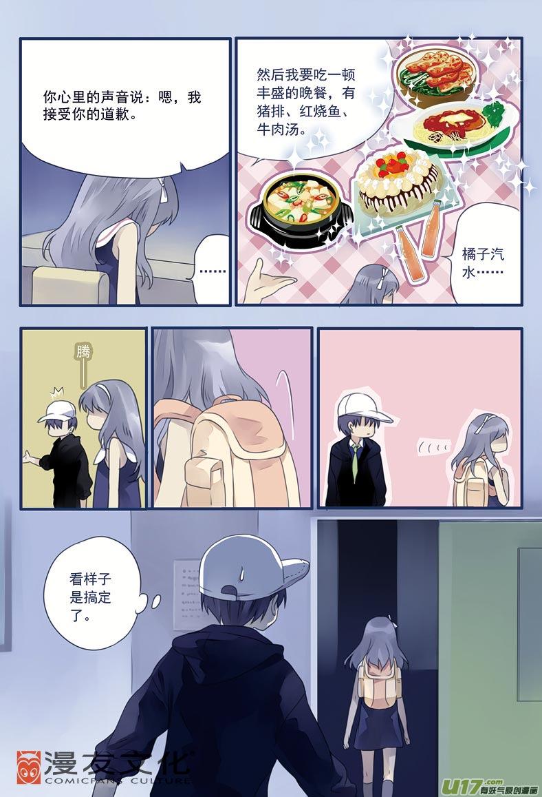 蓝翅韩漫全集-第8话 话家02无删减无遮挡章节图片 
