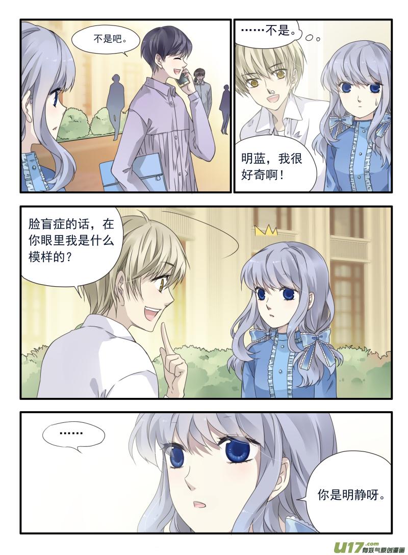 蓝翅韩漫全集-第66话海盗02无删减无遮挡章节图片 