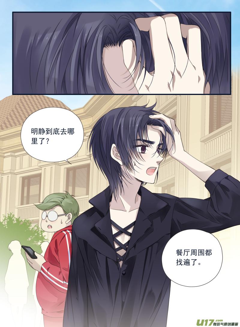 蓝翅韩漫全集-第66话海盗02无删减无遮挡章节图片 