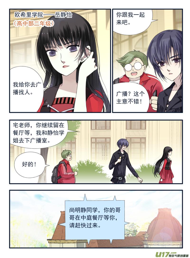 蓝翅韩漫全集-第66话海盗02无删减无遮挡章节图片 