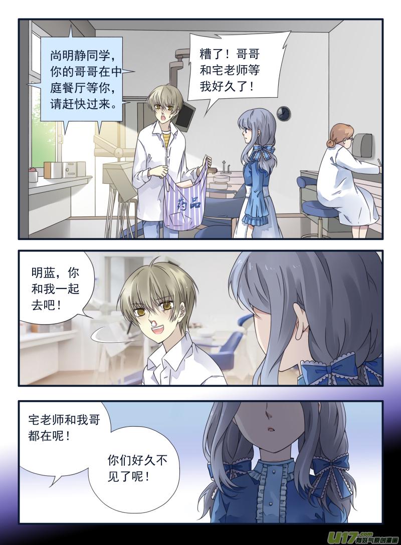 蓝翅韩漫全集-第66话海盗02无删减无遮挡章节图片 