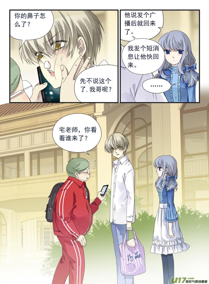 蓝翅韩漫全集-第66话海盗02无删减无遮挡章节图片 