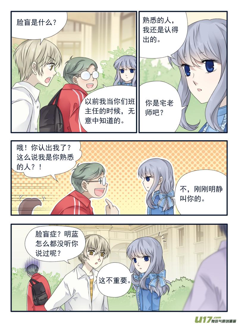 蓝翅韩漫全集-第66话海盗02无删减无遮挡章节图片 