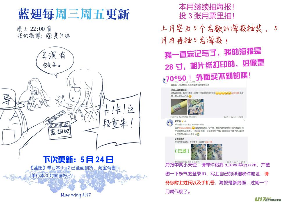 蓝翅韩漫全集-第66话海盗03无删减无遮挡章节图片 