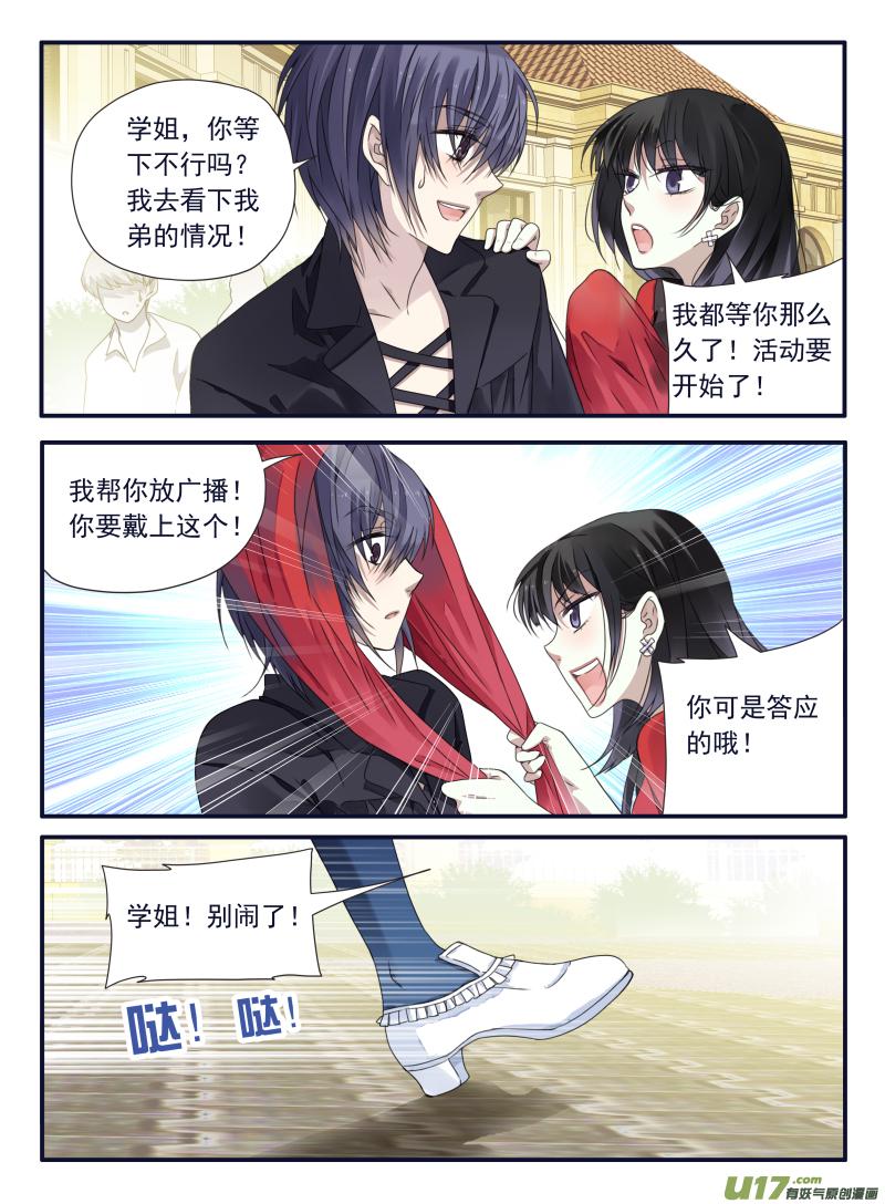 蓝翅韩漫全集-第66话海盗03无删减无遮挡章节图片 