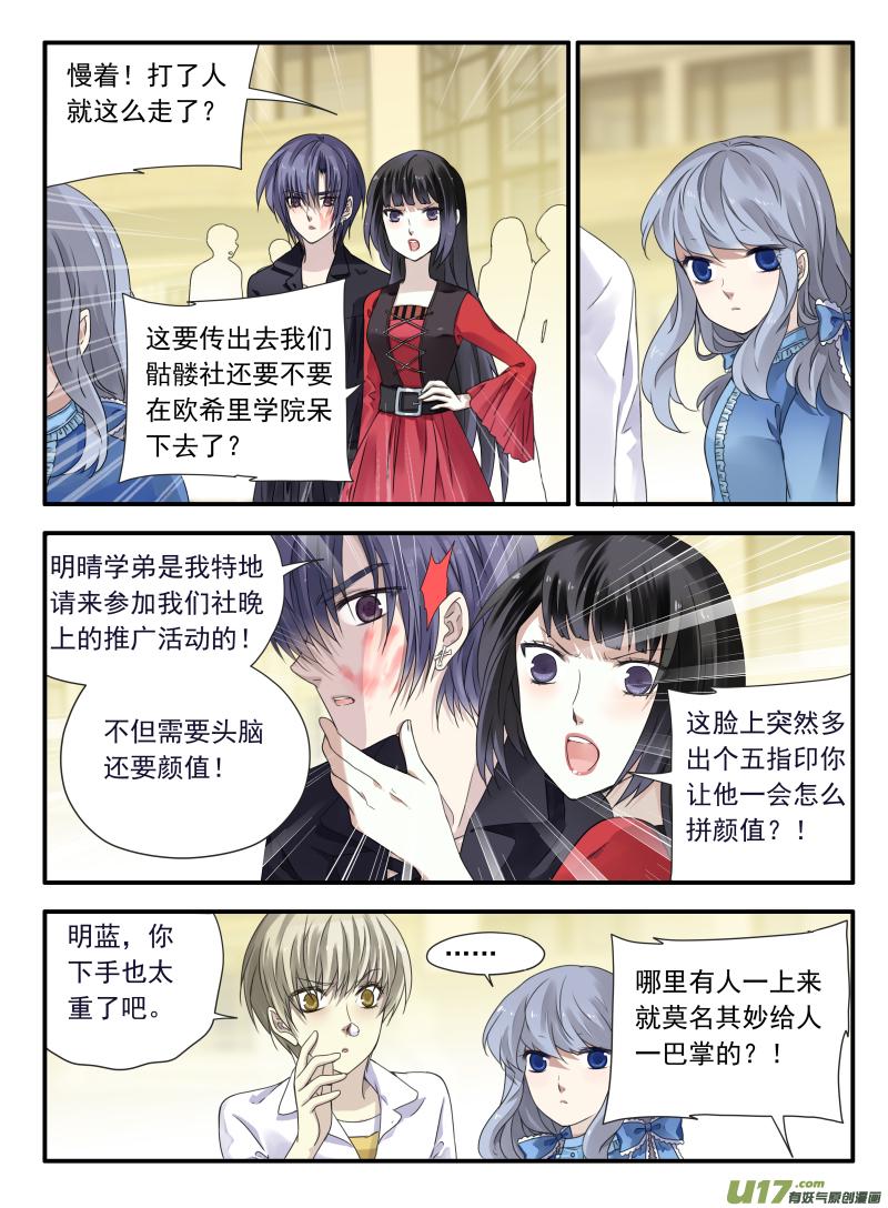 蓝翅韩漫全集-第66话海盗04无删减无遮挡章节图片 