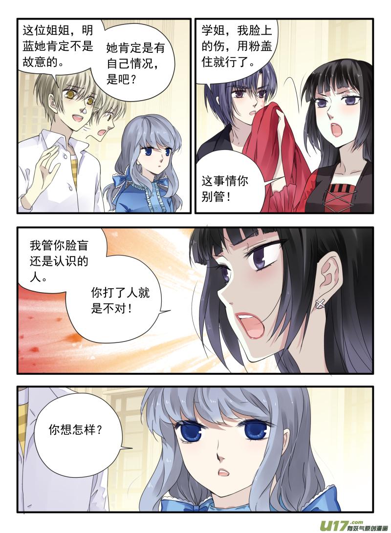 蓝翅韩漫全集-第66话海盗04无删减无遮挡章节图片 