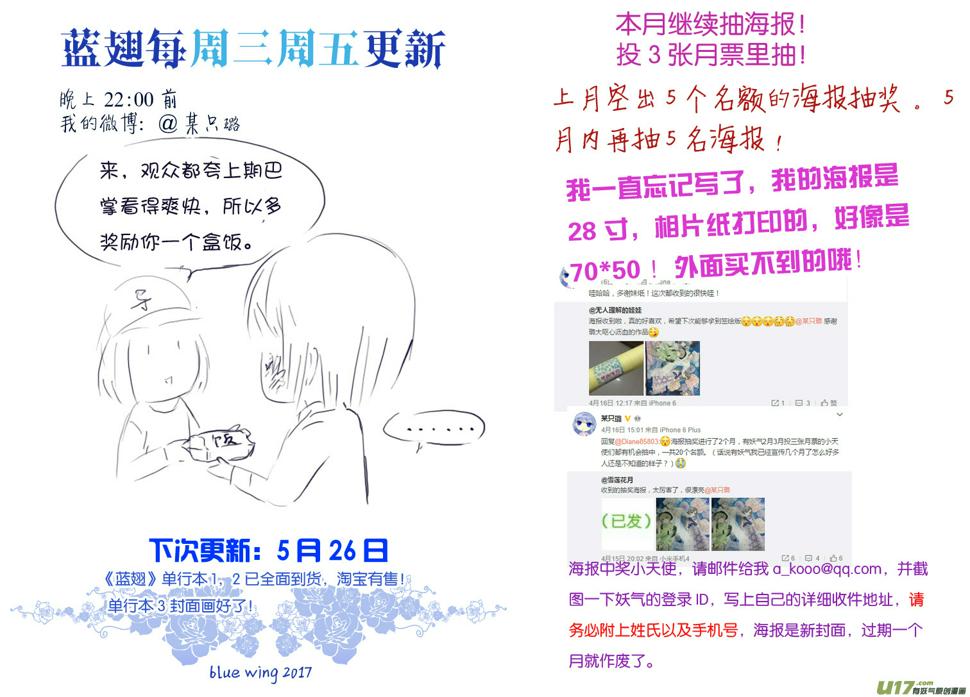蓝翅韩漫全集-第66话海盗04无删减无遮挡章节图片 