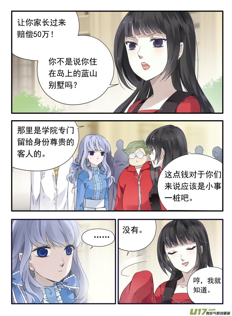 蓝翅韩漫全集-第66话海盗05无删减无遮挡章节图片 