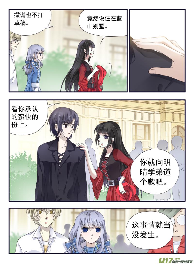 蓝翅韩漫全集-第66话海盗05无删减无遮挡章节图片 