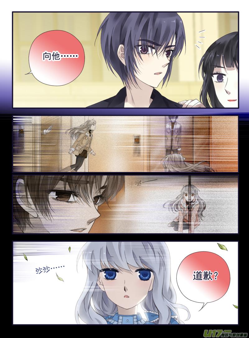蓝翅韩漫全集-第66话海盗05无删减无遮挡章节图片 