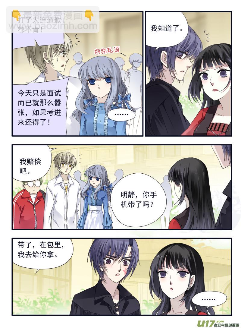 蓝翅韩漫全集-第66话海盗05无删减无遮挡章节图片 
