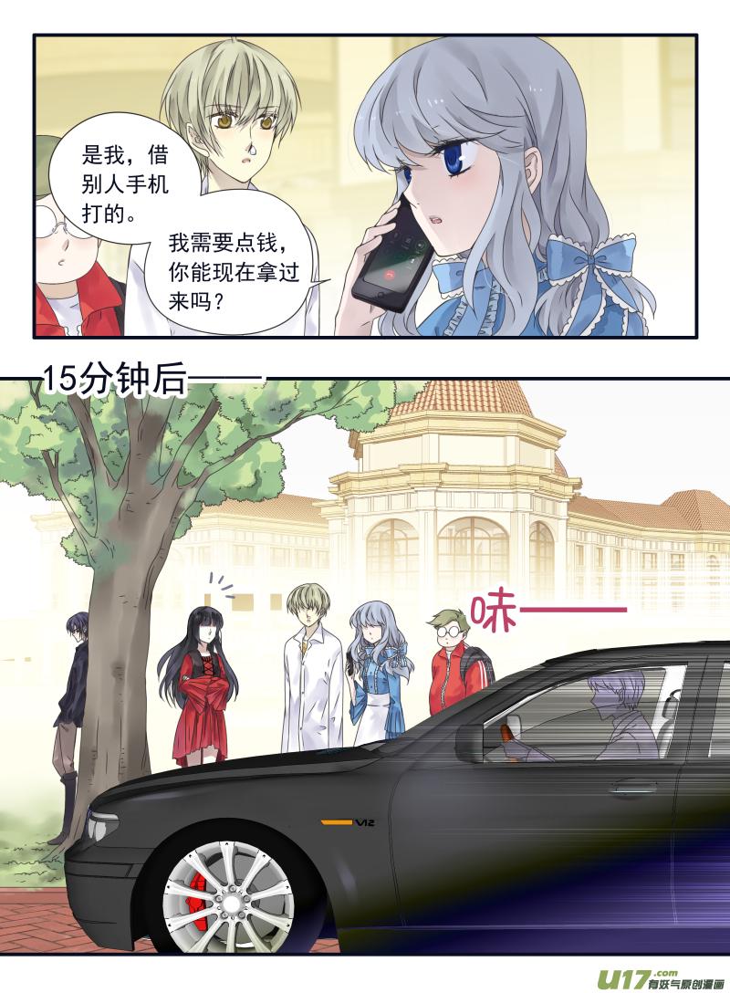 蓝翅韩漫全集-第66话海盗05无删减无遮挡章节图片 