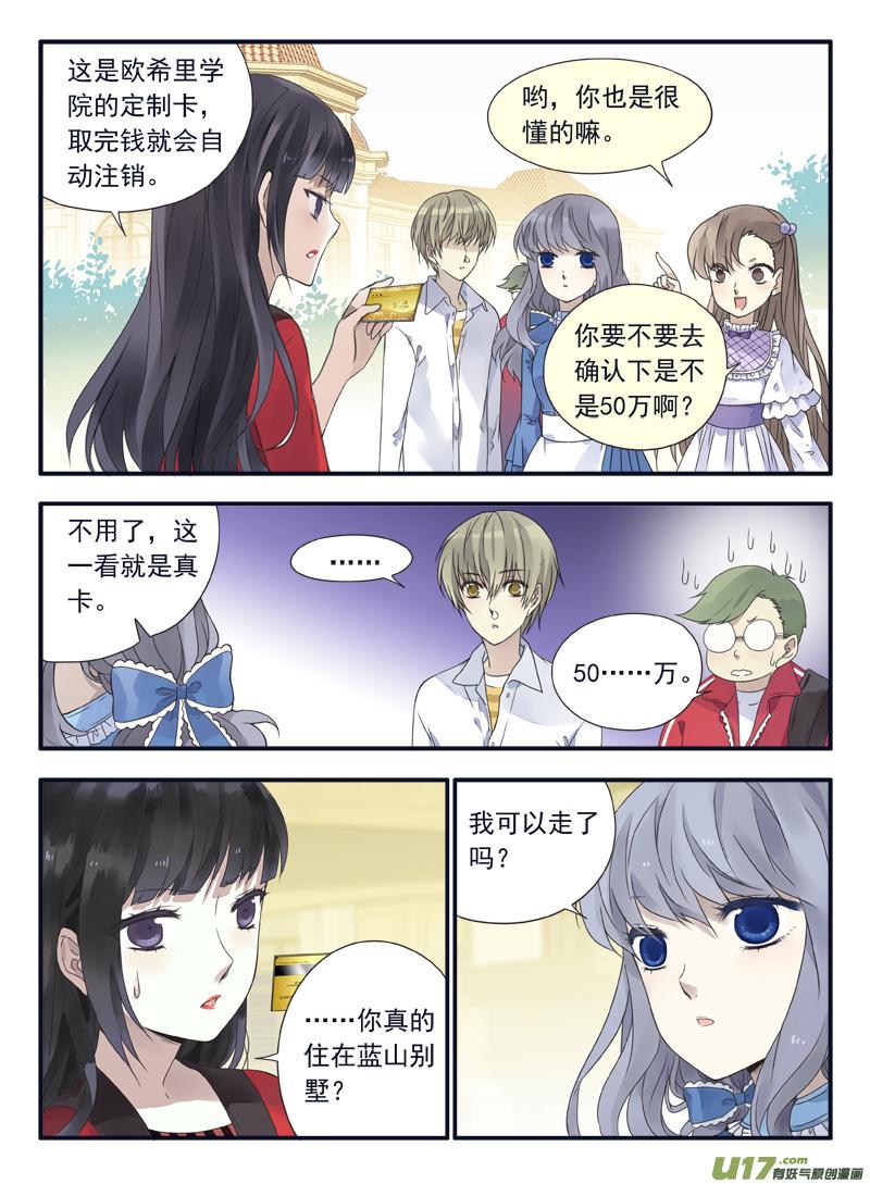 蓝翅韩漫全集-第66话海盗05无删减无遮挡章节图片 
