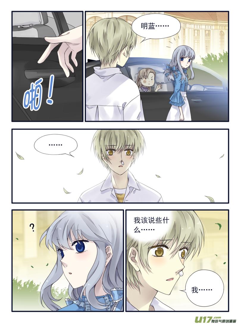 蓝翅韩漫全集-第66话海盗06无删减无遮挡章节图片 