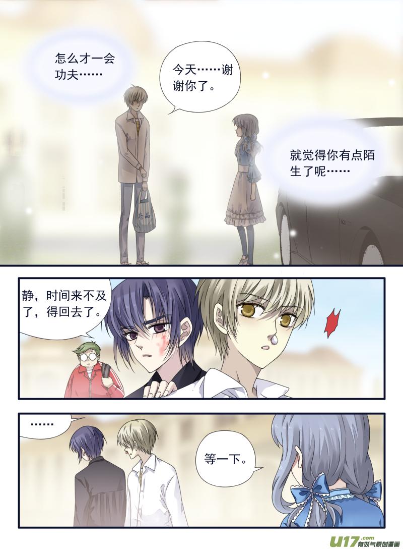 蓝翅韩漫全集-第66话海盗06无删减无遮挡章节图片 