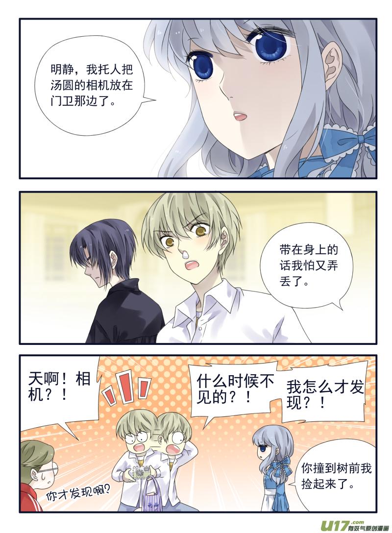 蓝翅韩漫全集-第66话海盗06无删减无遮挡章节图片 